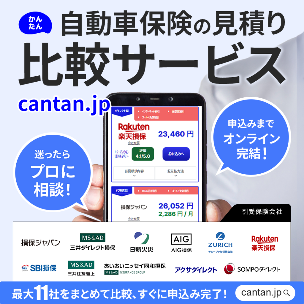 プロモーション・バナー